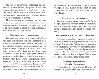 Молитва перед судом | Какому святому молиться, чтобы выиграть суд