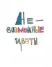 Миниатюра 4