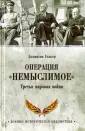 Уолкер Джонатан