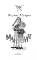 Миниатюра 3