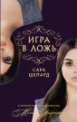Игра в классику