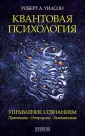 Уилсон Роберт