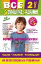 Должек А. М.