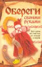 Красная нить от сглаза и порчи, 4 шт. (код.0129)