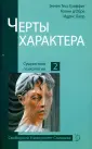 Д`Обре Колин