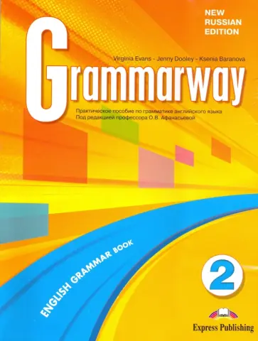 Evans, Дули - Grammarway. New Russian Edition. Level 2. Student's Book обложка книги