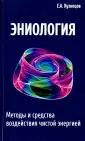 Кузнецов Е. А.