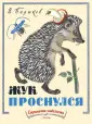 Бирюков Василий Иванович