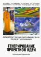 Манусевич Юлия Павловна