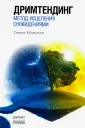 Айзенстат Стивен