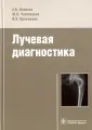 Илясова Елена Борисовна