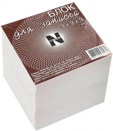 Блок для записей (9х9х9 см) (БЛ109) обложка книги