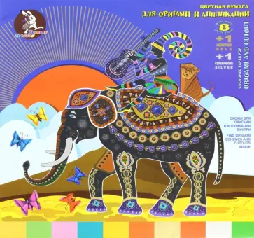 Бумага цветная для оригами и аппликации "Африканское путешествие" (10 листов, 10 цветов) (ПО-0561) обложка книги