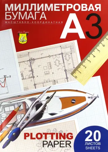 Бумага миллиметровая в папке, 20 листов, А3 обложка книги