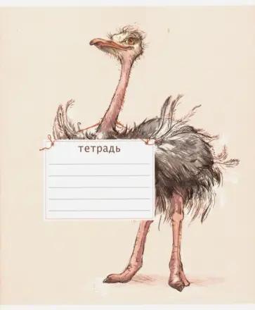 Тетрадь школьная "Зверята" (18 листов, клетка, в ассортименте) (42919-25) обложка книги