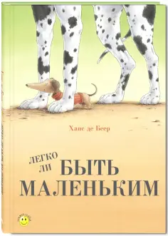 Книжка-Улыбка