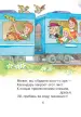 Миниатюра 4