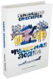 Миниатюра 1