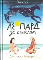 Зеи Алки