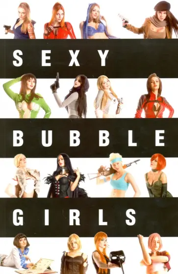 Фотобук "Sexy Bubble Girls" обложка книги