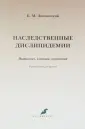Липовецкий Борис Маркович