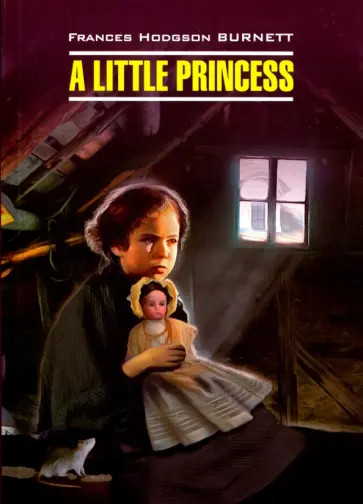 Фрэнсис Бёрнетт - A Little Princess обложка книги