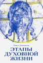 Евдокимов Павел Николаевич