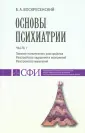 Воскресенский Борис Аркадьевич