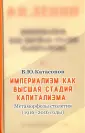 Катасонов Валентин Юрьевич