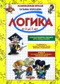 Развиваемся играя!