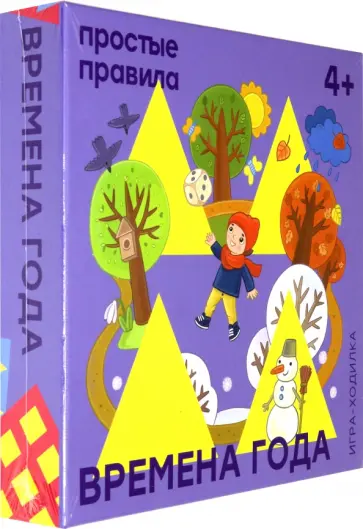 Дарья Ермакова - Настольная игра "Времена года" Дарья Ермакова - Настольная игра "Времена года" обложка книги
