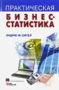 Сигел Эндрю
