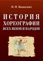 Вашкевич Николай Николаевич