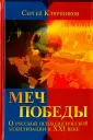 Ключников Сергей Юрьевич