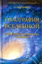Локтюшин Александр