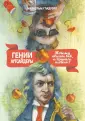 Гладуэлл Малкольм