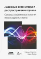 Ходгсон Норман