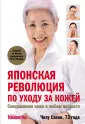 Саеки Чизу