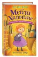 Миниатюра 2