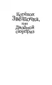 Миниатюра 4