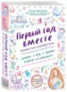 Миниатюра 2
