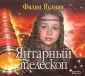 Детская литература