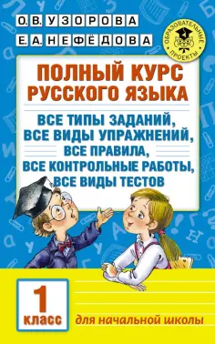 Академия начального образования