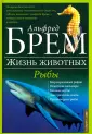 Жизнь животных