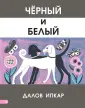 Ипкар Далов