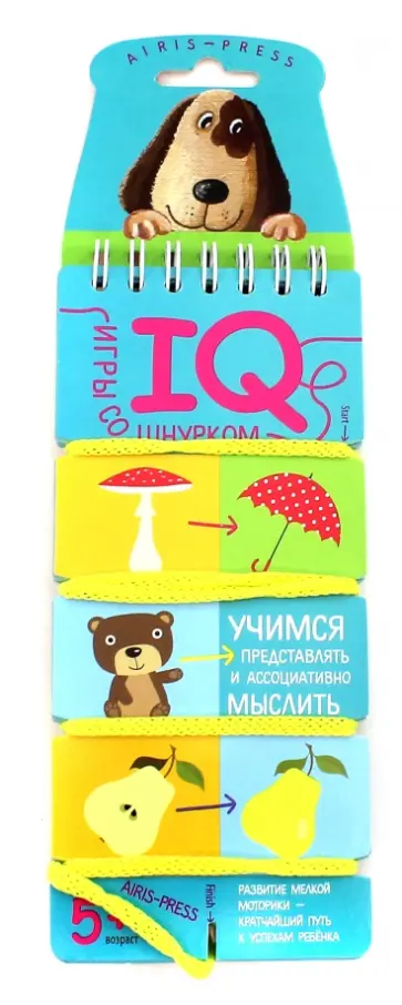 Учимся представлять и ассоциативно мыслить. 5+ обложка книги