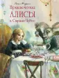 Лучшие сказки мира