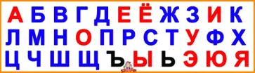 Развивающий набор "Магнитные Буквы" (М-02) Развивающий набор "Магнитные Буквы" (М-02) обложка книги