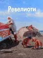 Ширвиндт Михаил Александрович