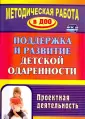 Пяткова Л. П.